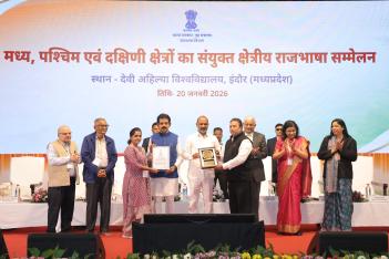 Second Prize under the Regional Official Language Award 2024-25 